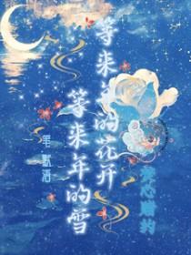 焚心傲情百度百科