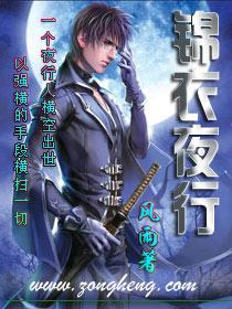 锦衣夜行打一最佳生肖