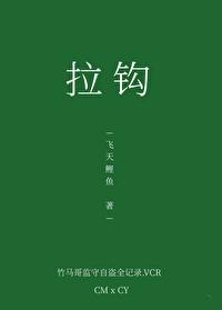 拉钩青梅竹马免费