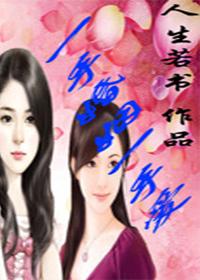 一手婚姻一手爱视频