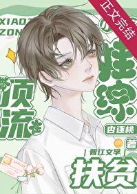 顶流崽崽的妈咪又美又飒全文免费阅读 潇湘