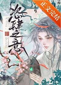 他跑了by我天生牙不好