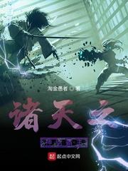 诸天之神国时代