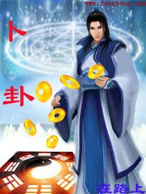 卜卦是翻唱的韩国歌曲吗