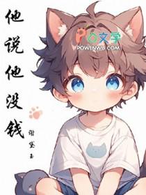 他说他没钱了高情商回复