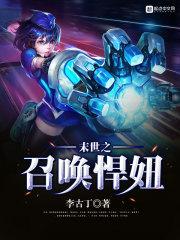 末世之召唤排行榜