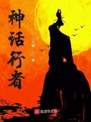 神话书说行者帽