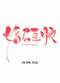 婚后臣服灵姝全文