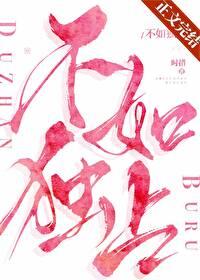 不如独占许澜青免费全文