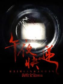 午夜快车的歌词