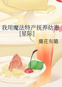 我用魔法称霸