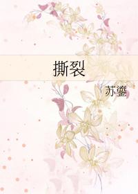 撕裂缝针的线多久能吸收