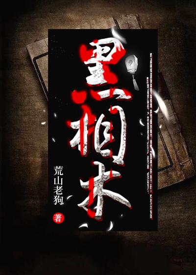 黑相术欧阳微身份