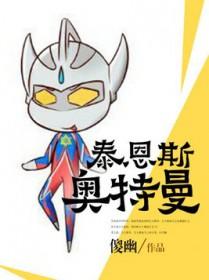 奈克斯特奥特曼