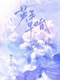 英年早婚百度百科