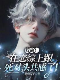 恋综还一起的cp