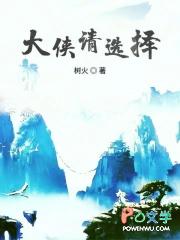 大侠请选择精校版