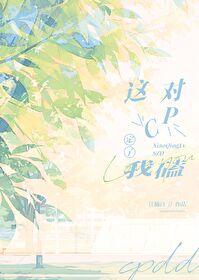 怎么看他都在钓我_江楠白