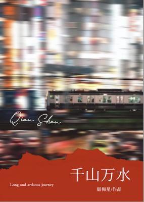 千山万水你愿意陪我去看吗
