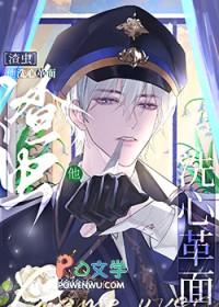 渣虫他洗心革面by绵绵冻