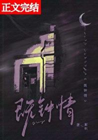 既钟情by絮枳全文番外