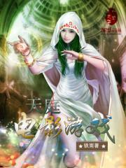 天庭游戏公司怎么样