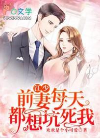 前妻每天都在想复婚