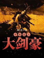 平易近人打一字