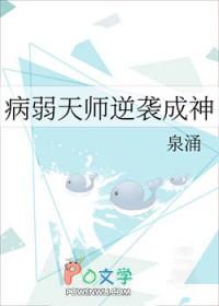 病弱师尊生存指南