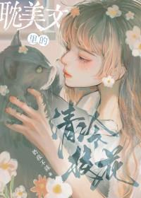 她是校园文的恶毒女配