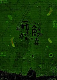 开棺发财全文免费阅读