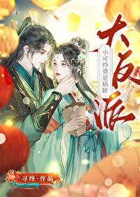 零号犯人讲的是什么