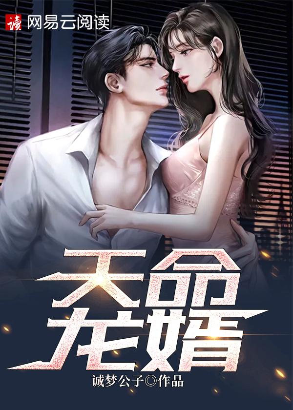 天命龙神漫画免费阅读