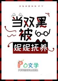 当双黑穿进了if线 作者洛衍兰