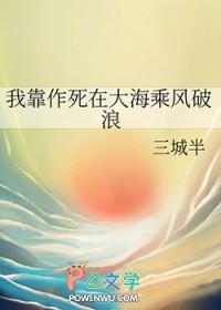 我靠写轰动全星际