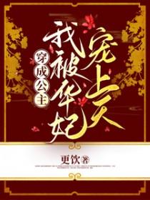 穿越甄嬛传成为华妃