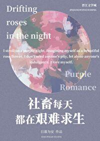 社畜每天都在艰难求生全文免费阅读