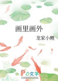 画里画外桃花庵