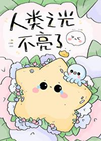 我对怪物的引力超绝!坏猫霸霸