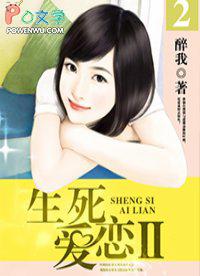 生死爱恋 潇潇雨