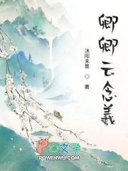 云卿是女主的