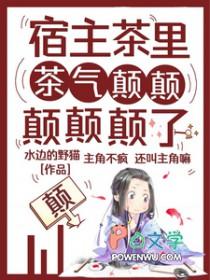 宿主在线教做人 茶烟魂香