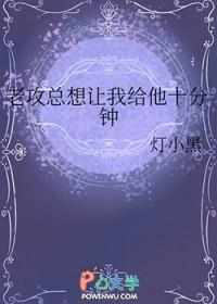 老攻总让我蹭他热度43话