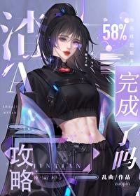 攻略失败后女主火葬场了乱曲免费阅读