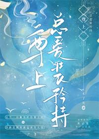 尊上最新章节新笔趣阁