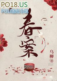 家臣 二氧化钛po笔趣阁