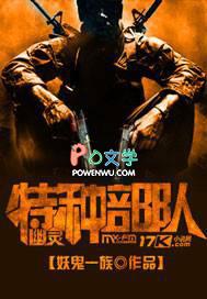 特种作战幽灵部队2