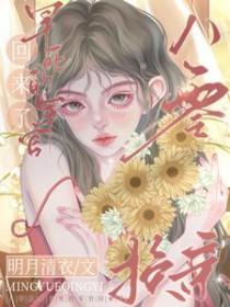 早死的军官回来了乔雯雯