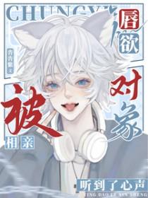 被相亲对象强吻算什么