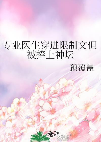 专攻医生
